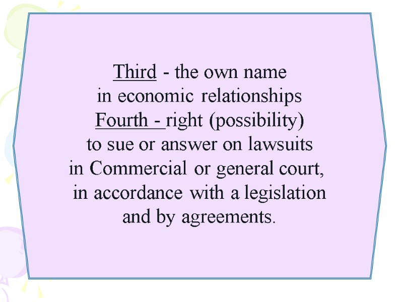 Third - the own name in economic relationships Fourth - right (possibility) to sue